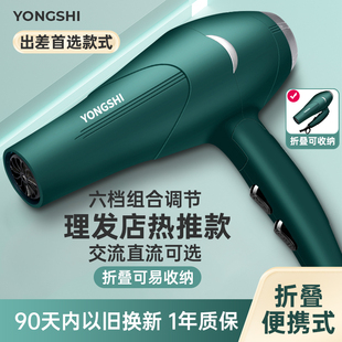 永士电吹风机家用可折叠大风力大功率强力护发宿舍用学生男女风筒