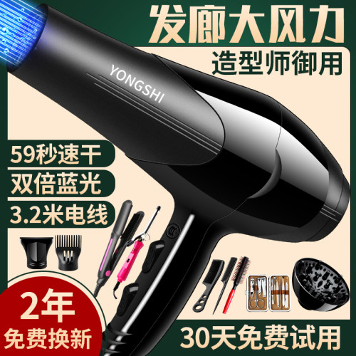 永士家用蓝光负离子电吹风机静音