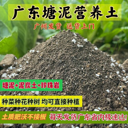 塘泥有机营养土种植土