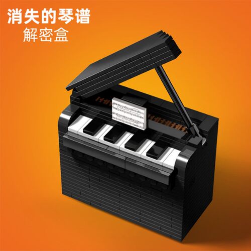钢琴机关解密盒puzzle积木拼装男孩难度高智商解锁学生益智力玩具