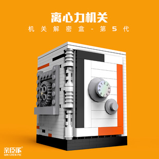 亲臣派第五代机关解密盒小颗粒积木拼装 保险柜PUZZLE男孩益智玩具