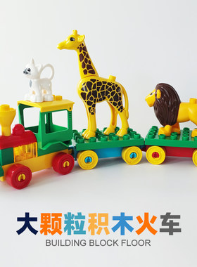 兼容高大颗粒积木拼装火车飞机