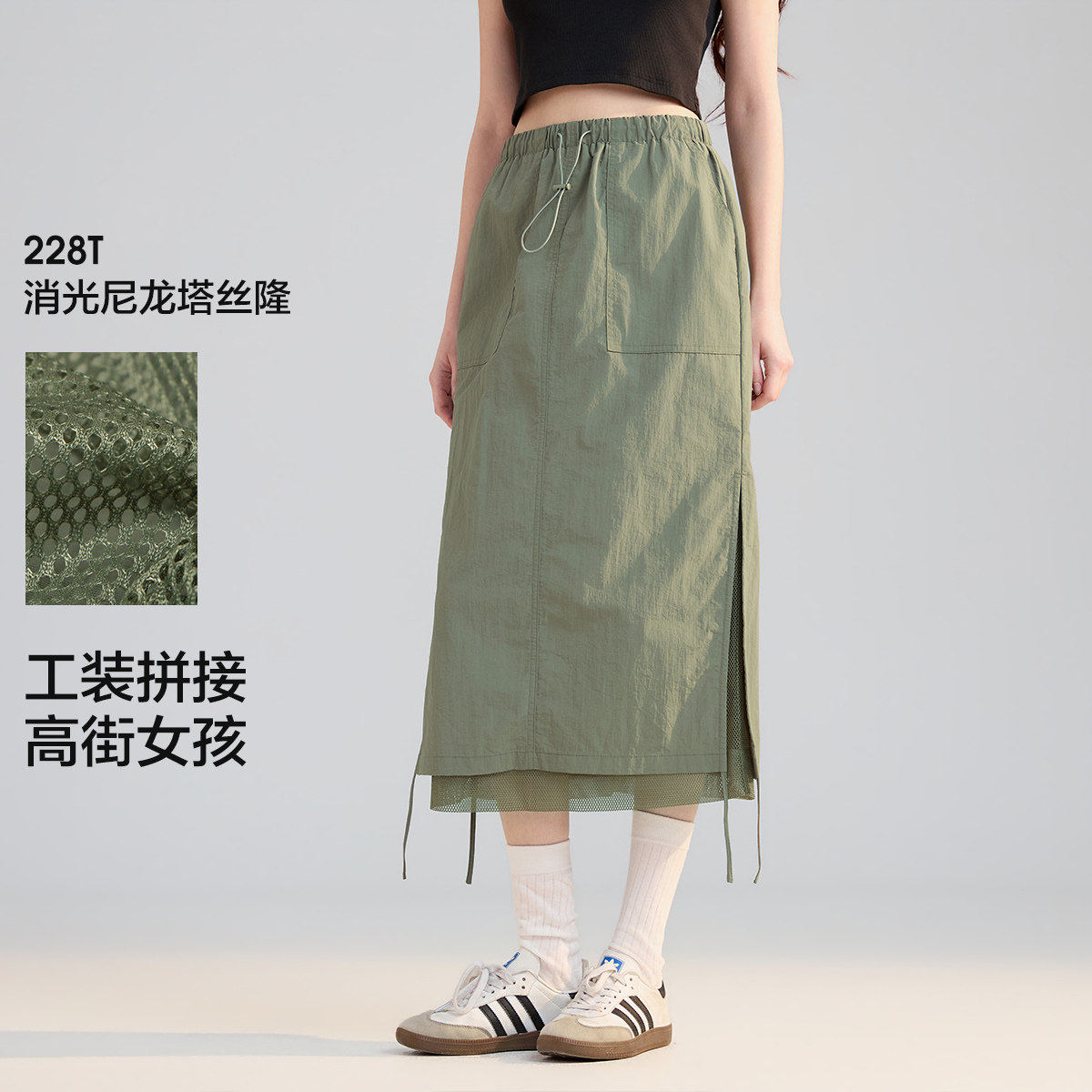 唐狮2026春装新款女拼接绿色工装半身裙宽松时尚百搭早秋穿搭潮酷