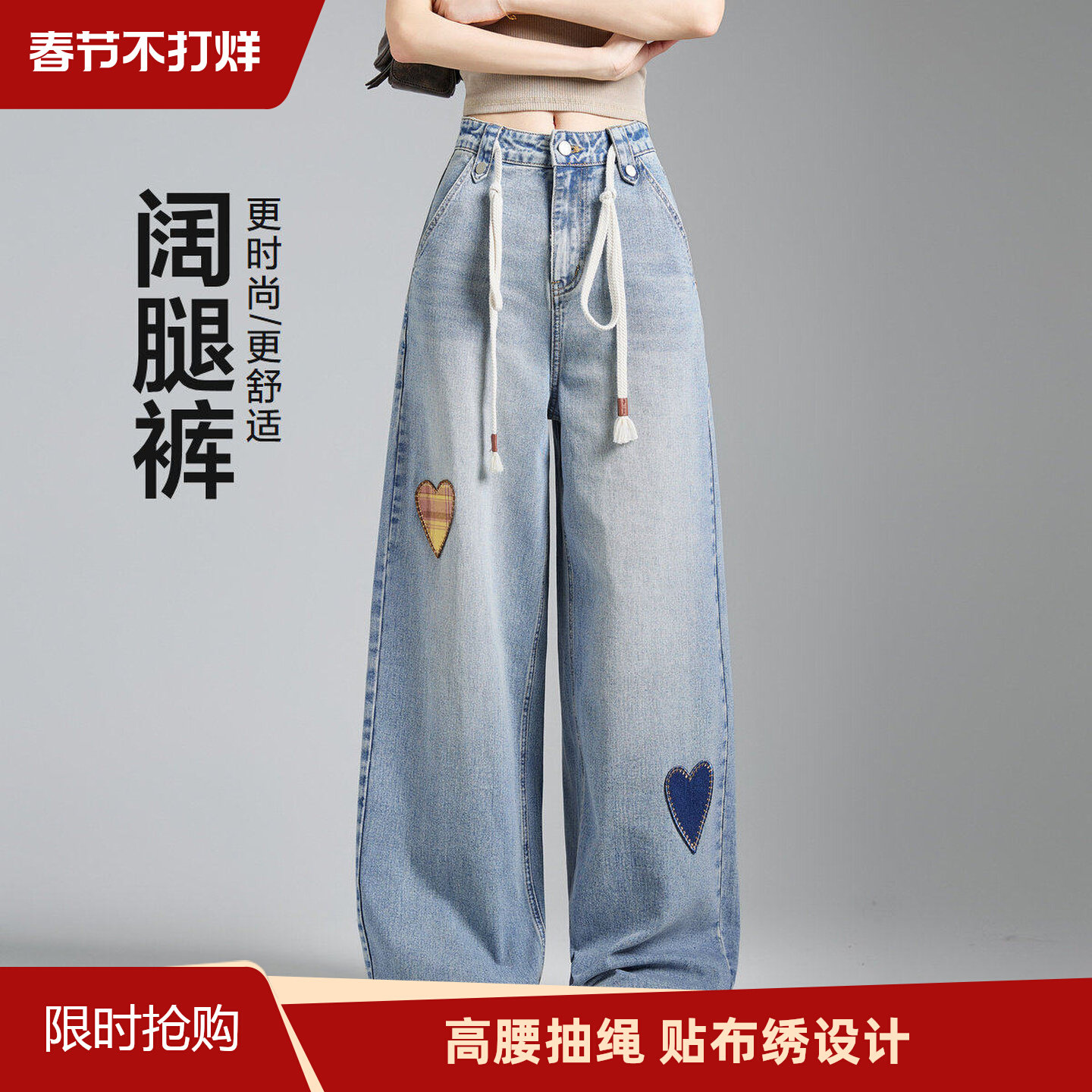 唐狮2026春装新款女牛仔裤浅色裤子高腰抽绳阔腿裤贴布绣长裤时尚
