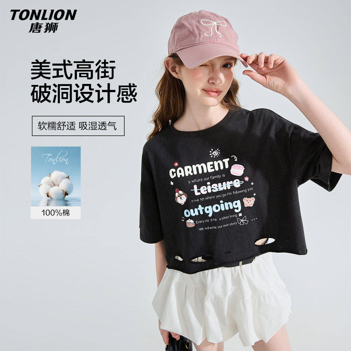 唐狮2026夏季新款短袖T恤女短款小众设计感上衣可爱宽松好看早春