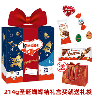 进口健达Kinder牛奶巧克力圣诞老人倒数日历盲盒新年儿童礼盒物