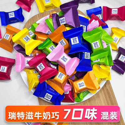 正品德国进口RitterSport瑞特滋夹心巧克力零食散装婚庆喜糖零食