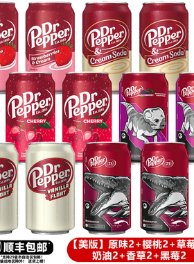 原装进口DR pepper胡椒博士原味樱桃味可乐碳酸饮料汽水330ml x24