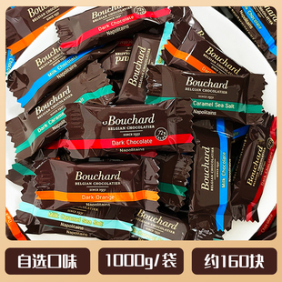 比利时原装进口Bouchard布夏德纯黑巧克力72%可可焦糖牛奶散装袋