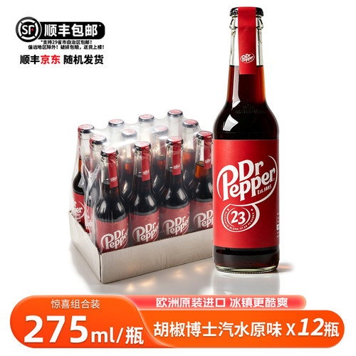 欧洲进口DRPepper汽水275ml
