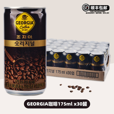 韩国进口乔治亚咖啡175ml