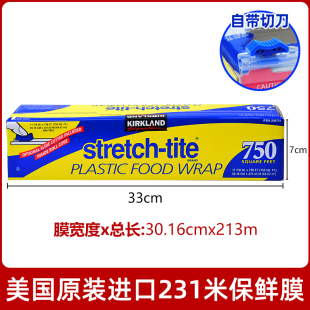 现货美国进口KIRKLAND 750尺costco大卷食品保鲜膜231米带切割器