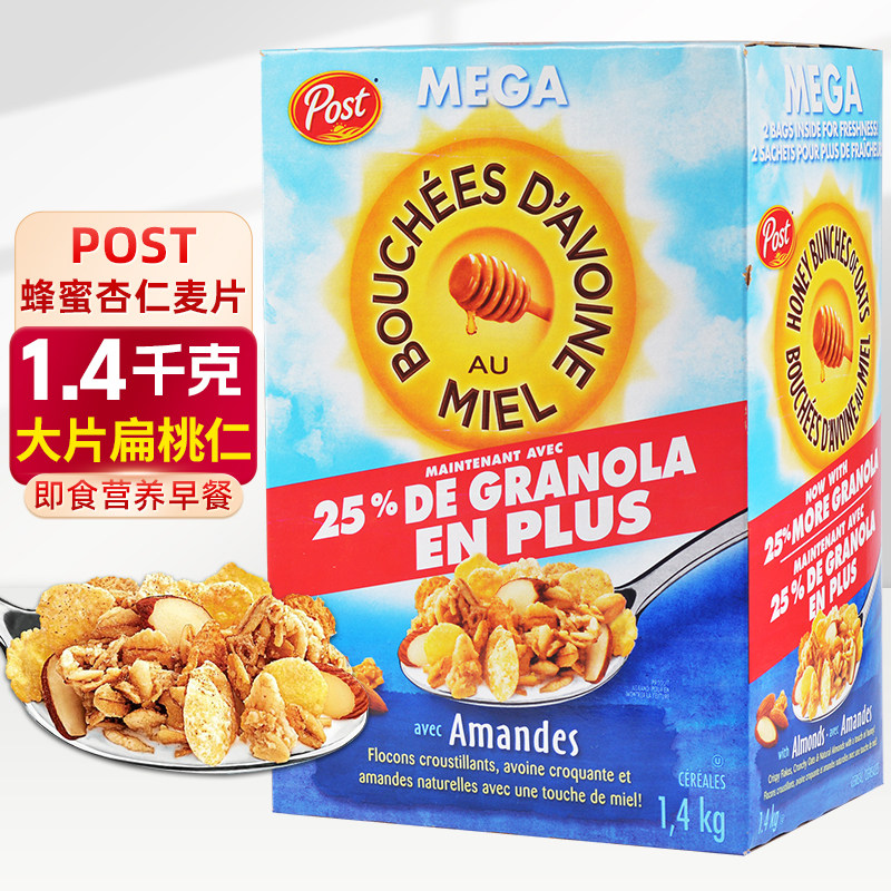 POST杏仁燕麦片 宝氏蜂蜜早餐谷物速食即食燕麦片1410g家庭实惠装