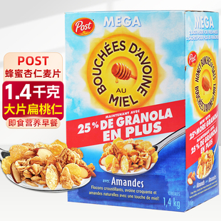 POST杏仁燕麦片 宝氏蜂蜜早餐谷物速食即食燕麦片1410g家庭实惠装