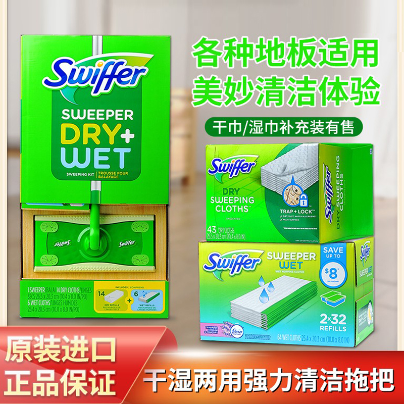 美国swiffer宝洁吸尘干平板拖把