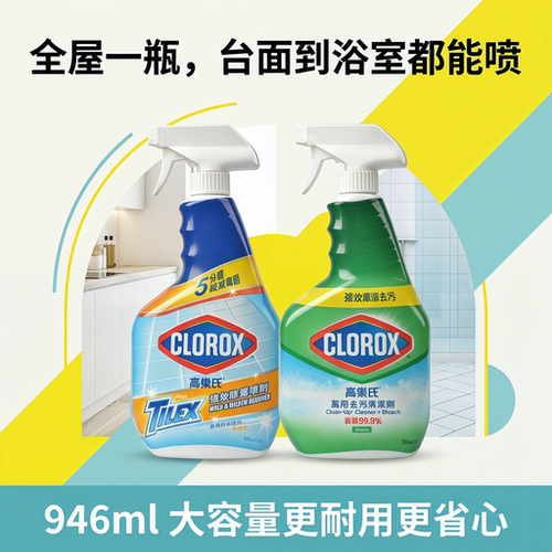 高乐氏多用途清洁喷雾