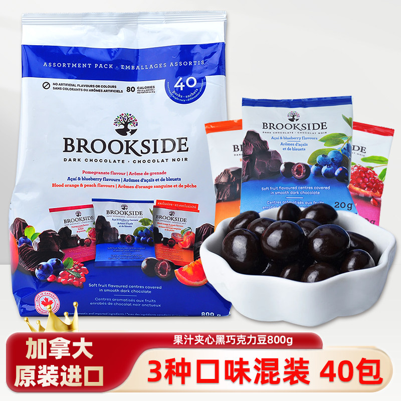 美国Brookside蓝莓和覆盆子橙子石榴夹心黑巧克力豆情人节礼800g