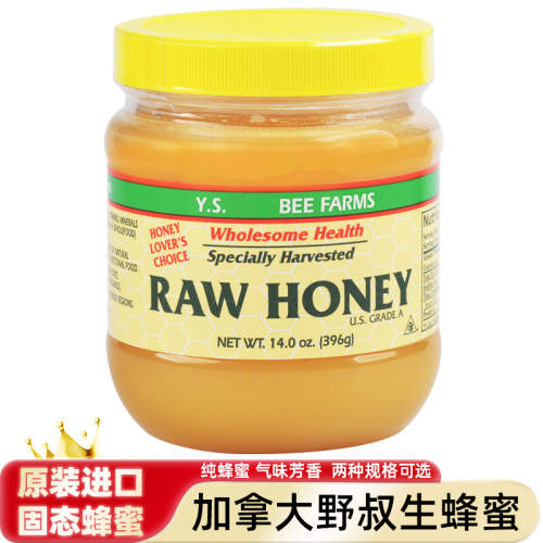 加拿大进口野叔生蜂蜜固体结晶蜜