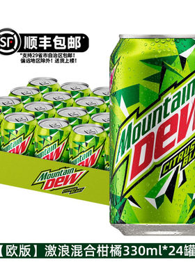 丹麦原产激浪汽水CF同款饮料