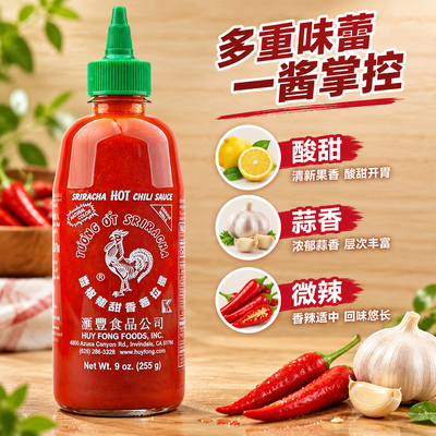 美国进口汇丰是拉差瓶装辣椒酱