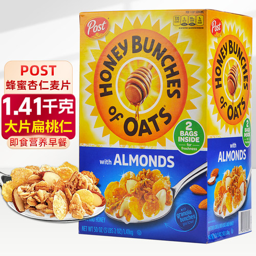 宝氏杏仁燕麦片速食早餐谷物燕麦