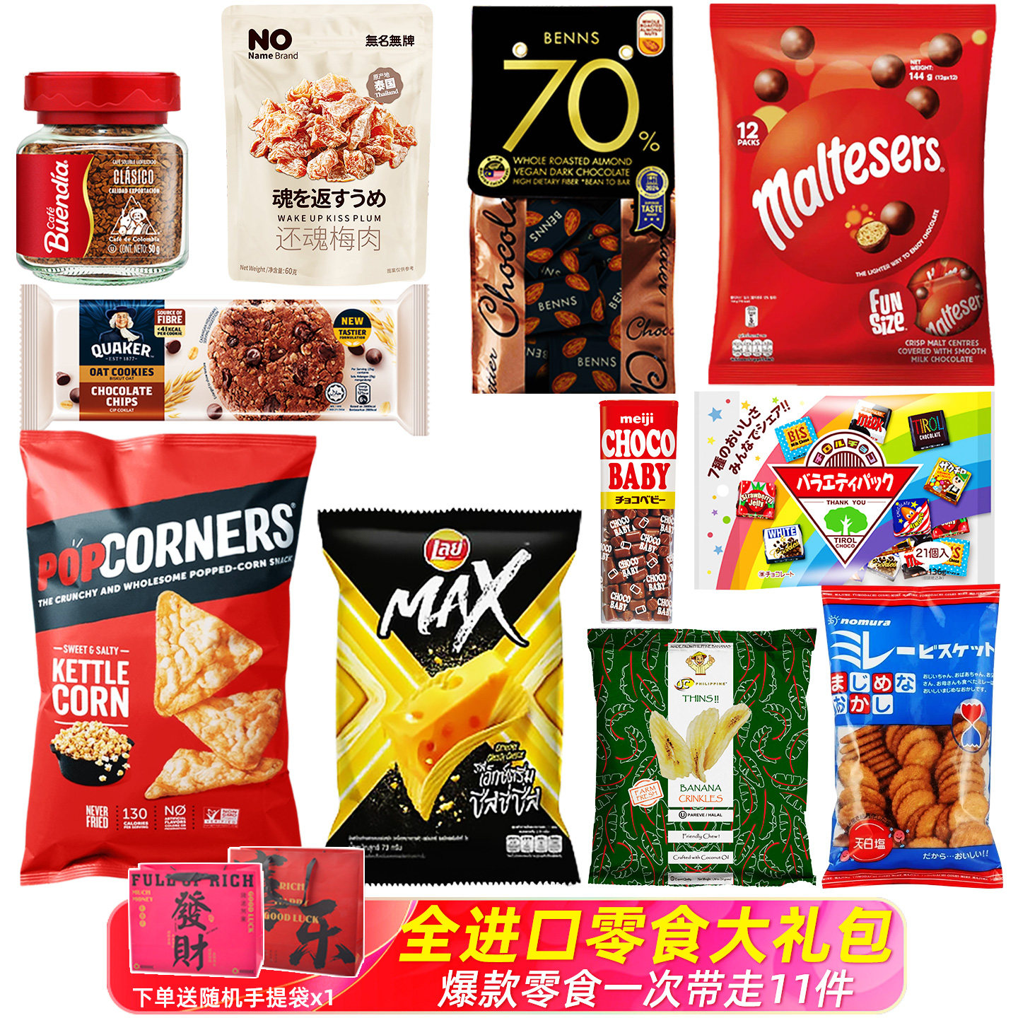海外进口零食大礼包节日礼袋糖果巧克力饼干满福袋圣诞新年礼物