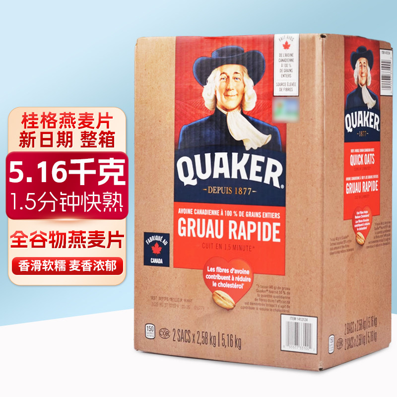 加拿大原装进口美国桂格Quaker传统燕麦片快熟颗粒饱满学生早餐