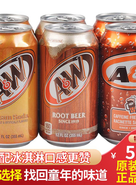 美国原瓶进口A&W Root Beer艾德熊乐啤露树根味汽水355ml装饮料