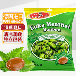 德国原装进口零食糖果硬糖SirCharles喂宝乐桉叶薄荷味柠檬糖袋装