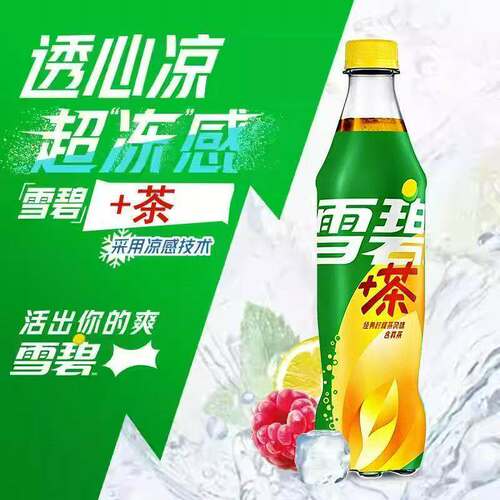 可口可乐雪碧柠檬茶汽水500ml
