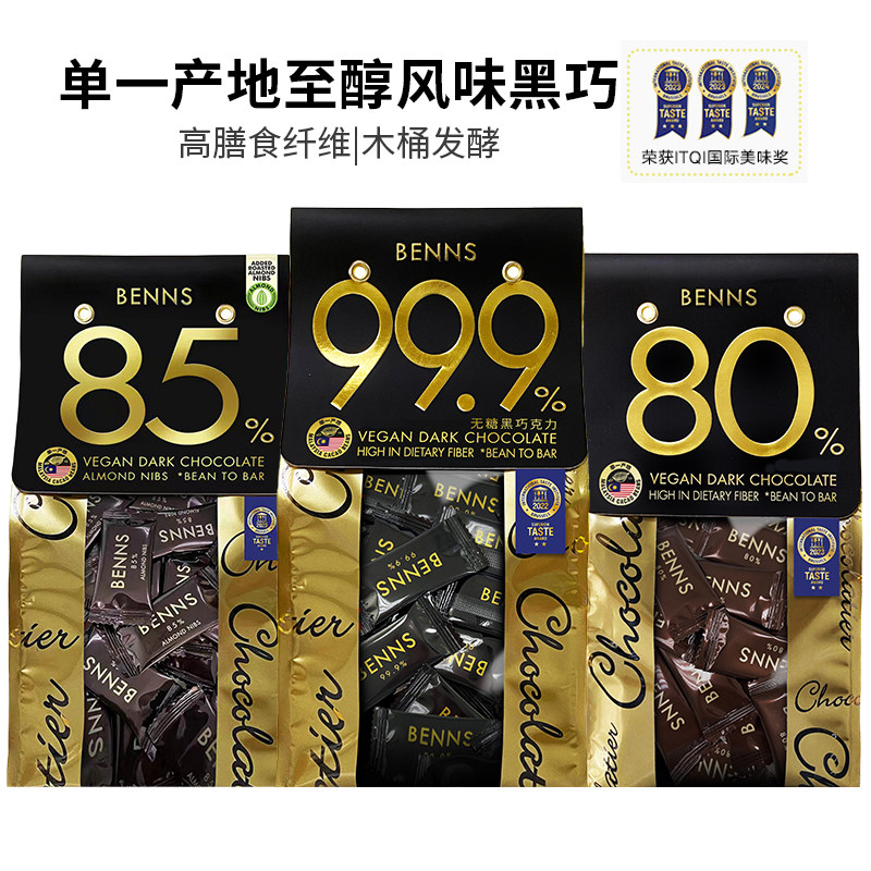 原装进口BENNS贝纳丝果仁坚果巧克力黑巧纯可可脂黑巧680g图片