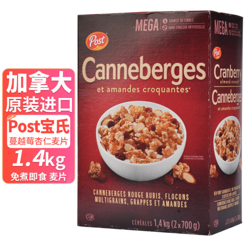 宝氏蔓越莓燕麦片即食学生早餐