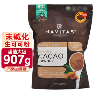 进口Navitas可可粉907g未碱化原生纯可可粉Cacao代餐冲饮烘焙即食