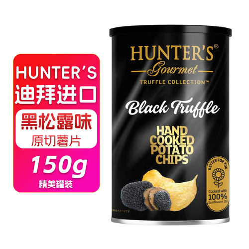 迪拜进口黑松露味薯片150g
