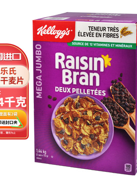 美国进口kellogg's家乐氏提子干麦片美式早餐即食冲饮谷物1.44kg