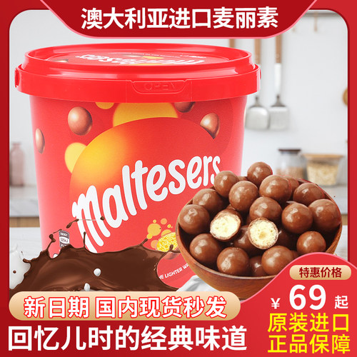 原装进口大桶麦丽素465g