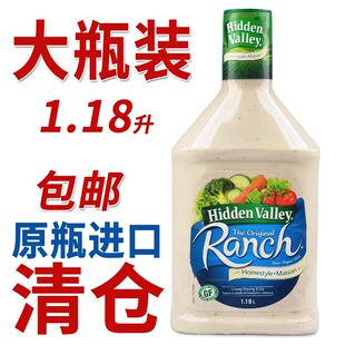 临期特价美国Hidden Valley ranch牧场蔬菜色拉沙拉调味酱料1.18L