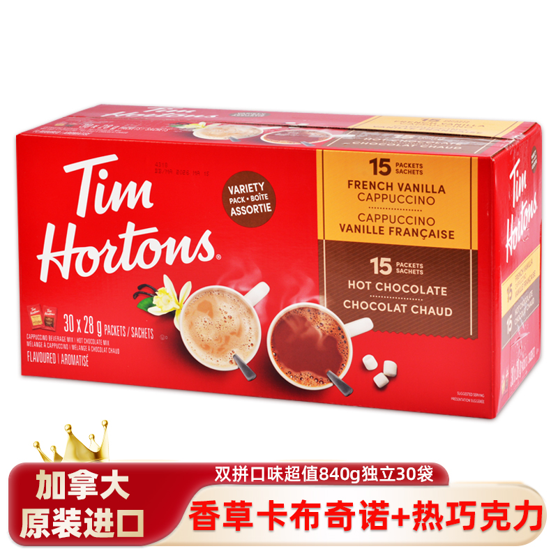 TimHortons香草卡布奇诺可可粉
