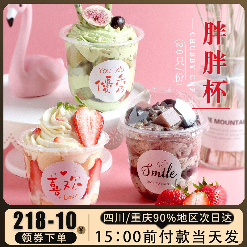 胖胖杯U型一次性蛋糕杯木糠杯