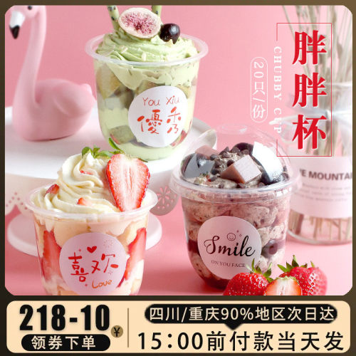 胖胖杯U型一次性蛋糕杯木糠杯