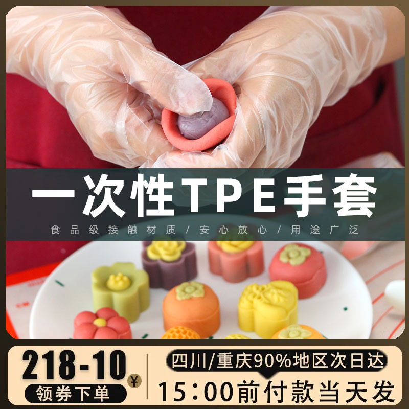 一次性tpe手套100食品级厨房用