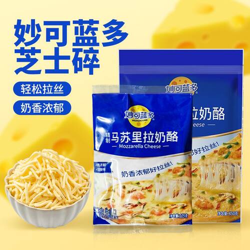 妙可蓝多芝士碎披萨起司材料