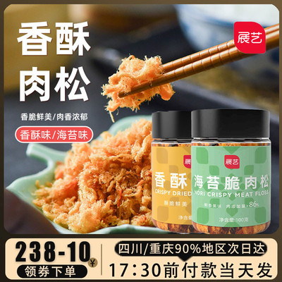 展艺罐装肉松100g香酥海苔拌饭寿司紫菜包饭蛋糕卷饭团烘焙原料