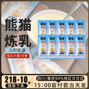 20独立小包袋装 熊猫牌炼乳炼奶12g 蛋挞蛋糕面包奶茶甜点家用原料
