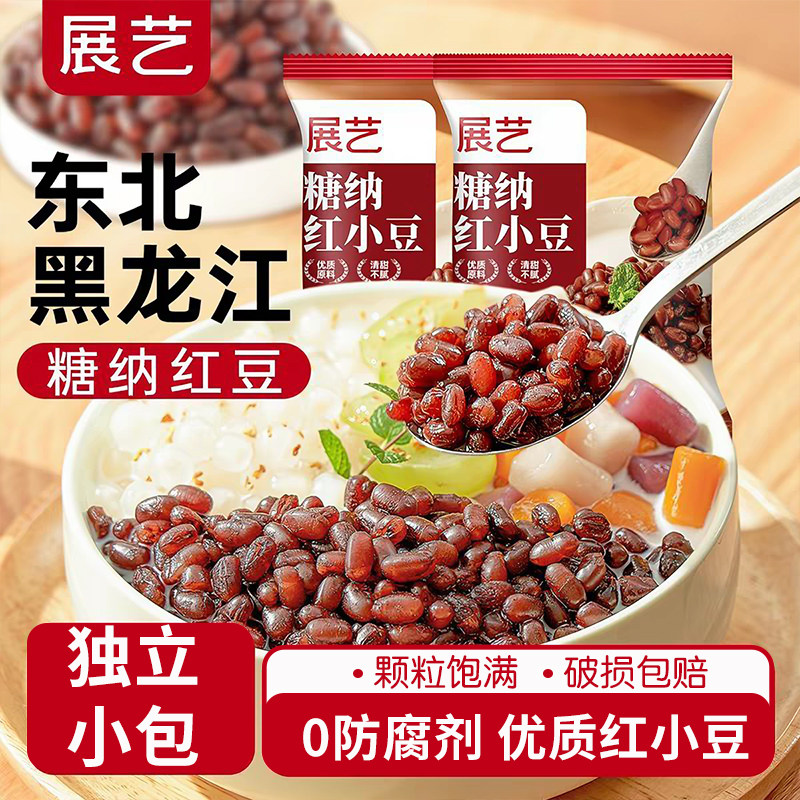 展艺糖纳红小豆20克小包蜜豆即食粽子豆沙馅月饼红豆馅奶茶店专用