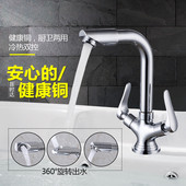 可旋转单孔浴室台盆洗菜盆水槽龙头 老式 双把双开 面盆水龙头冷热