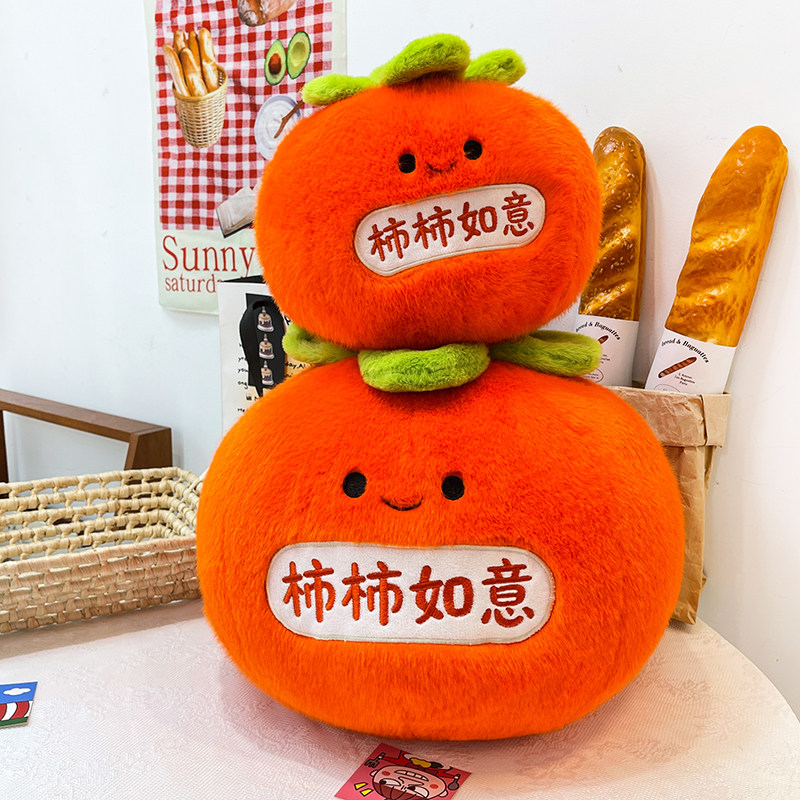 新款柿柿如意柿子公仔毛绒玩具可爱柿子玩偶沙发抱枕儿童新年礼物,玩具/童车/益智/积木/模型,毛绒/玩偶/公仔/布艺类玩具,淘宝优惠券,粉丝福利购,淘宝优惠卷