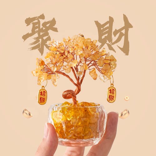 天然黄水晶发财树财神爷小摆件工位店铺办公室玄学好运桌面装饰品