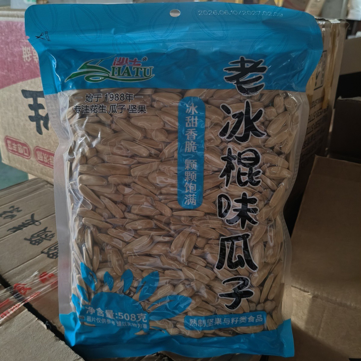 山东特产沙土打手瓜子老冰棍味瓜子2026年新货炒货办公室零食