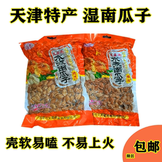 天津特产酱焖水煮南瓜子五香味500g2袋精选休闲喝茶坚果小吃零食